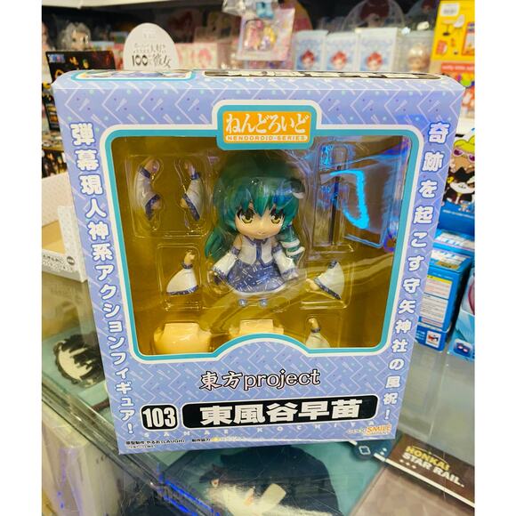 Good Smile Nendoroid Touhou Project Sanae Kochiya - Picture 1 of 3